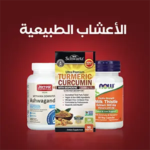 الأعشاب