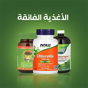 الأطعمة الخارقة