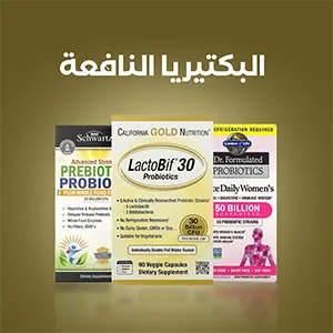 البروبيوتيك