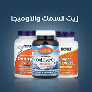 أحماض أوميغا الدهنية