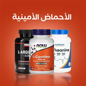 الأحماض الأمينية