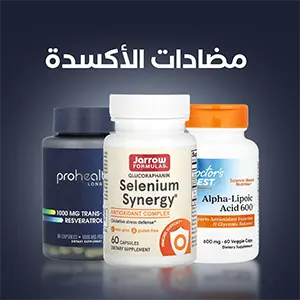 مضادات الأكسدة